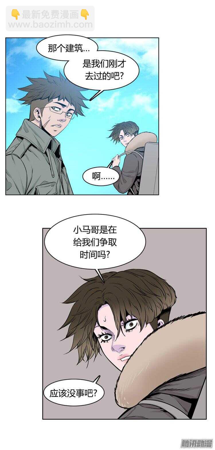 第281集 同伴的条件（1-下）-第282话