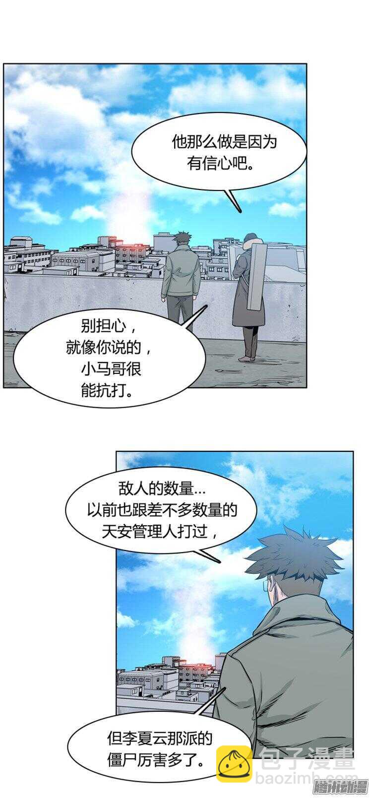 第281集 同伴的条件（1-下）-第282话