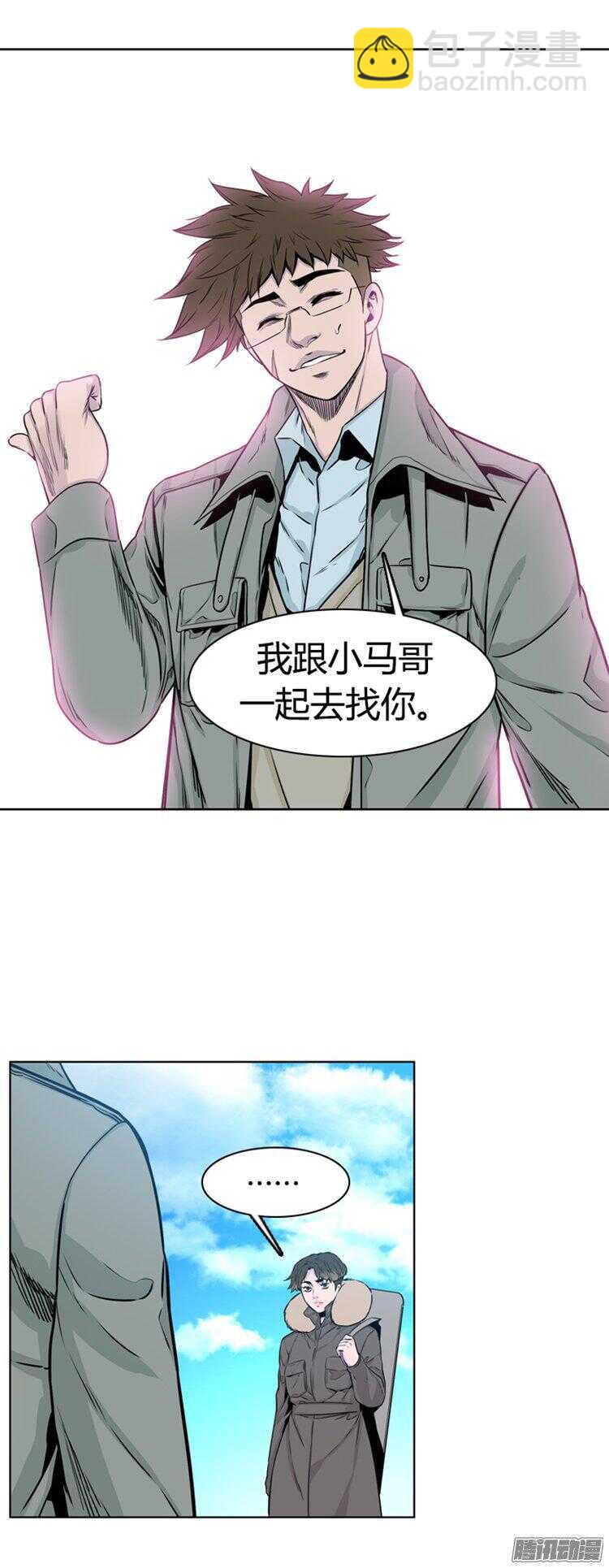 第281集 同伴的条件（1-下）-第282话