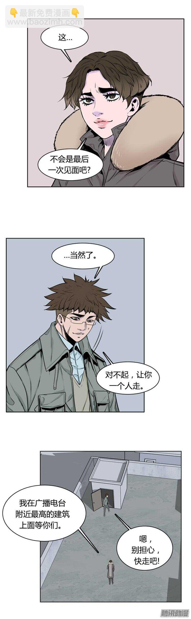 第281集 同伴的条件（1-下）-第282话