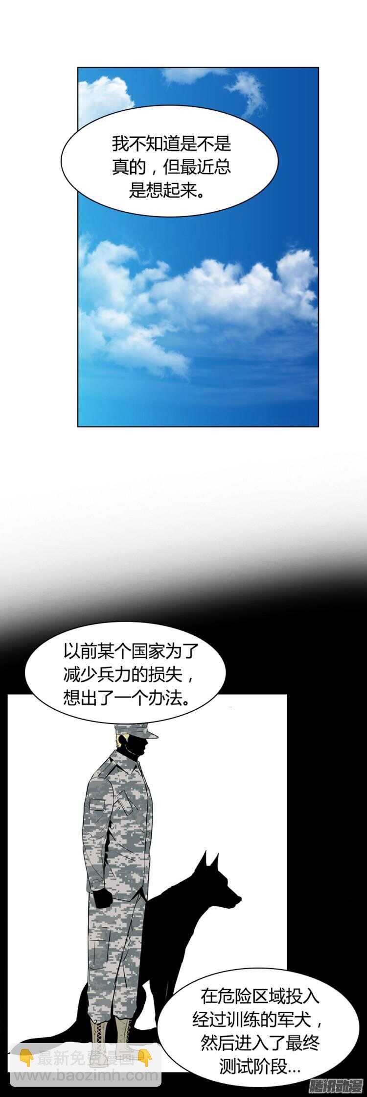 第283集 同伴的条件（3）-第284话