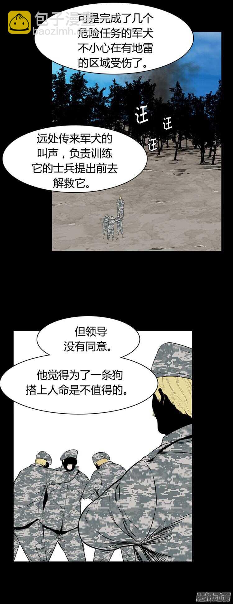 第283集 同伴的条件（3）-第284话