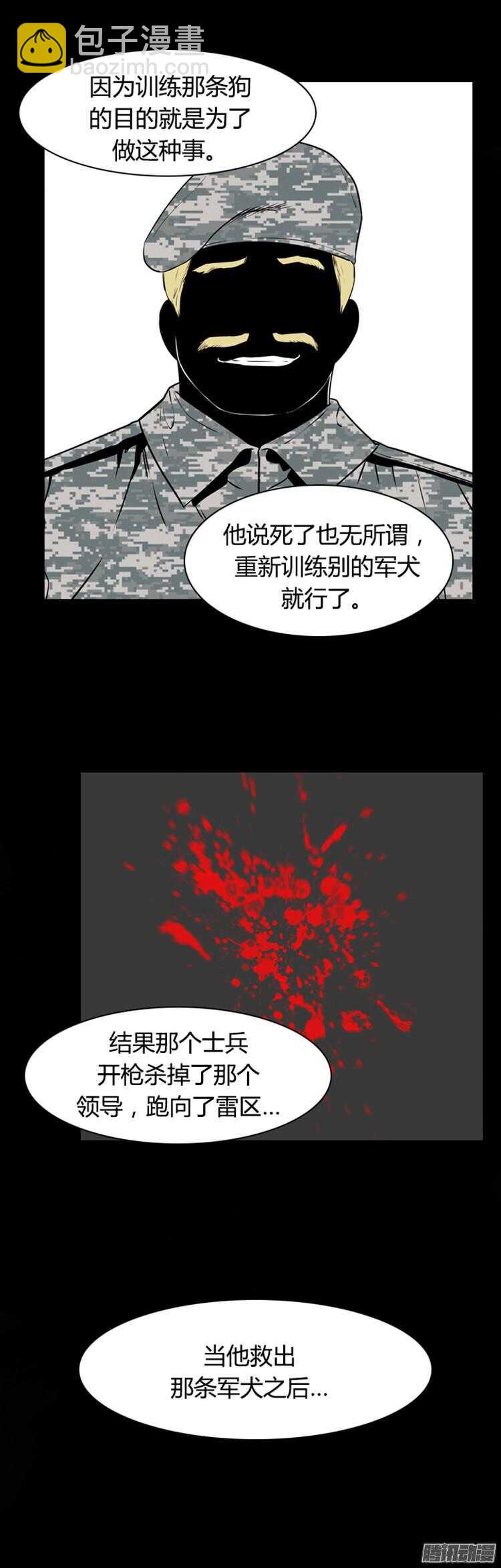 第283集 同伴的条件（3）-第284话