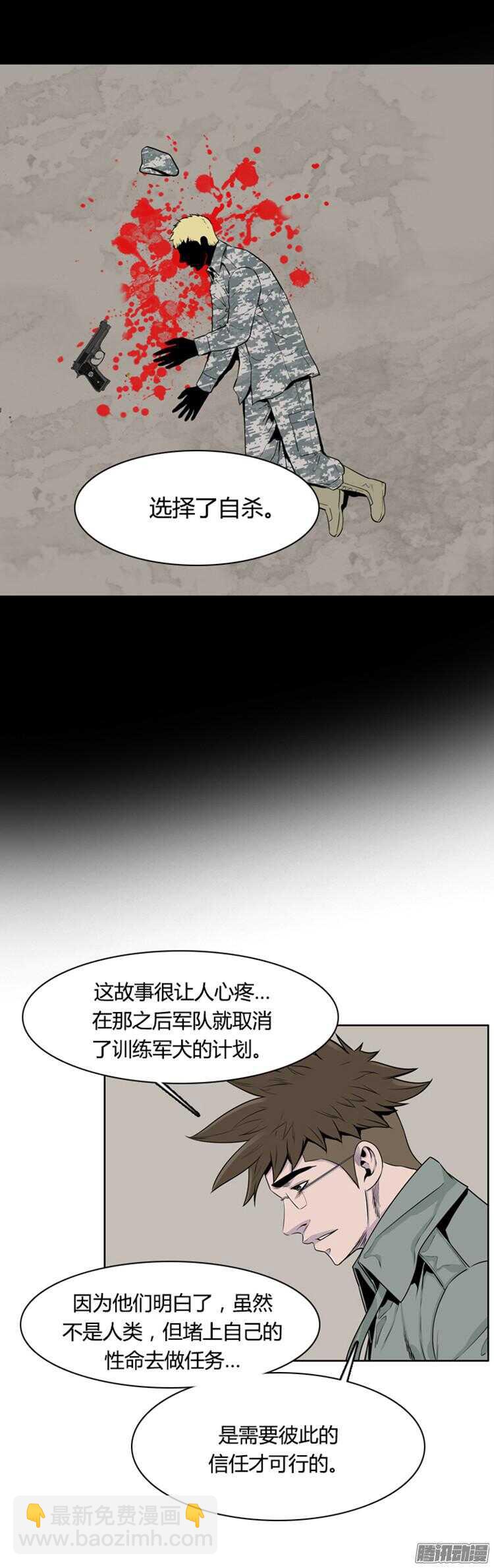 第283集 同伴的条件（3）-第284话