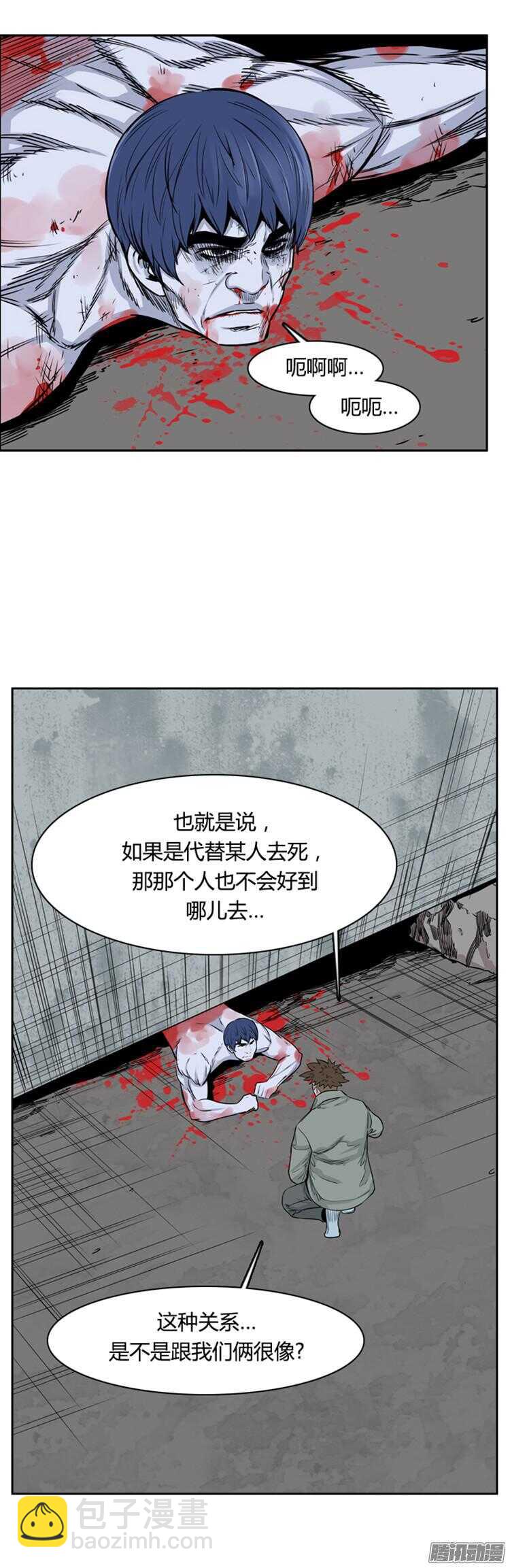 第283集 同伴的条件（3）-第284话
