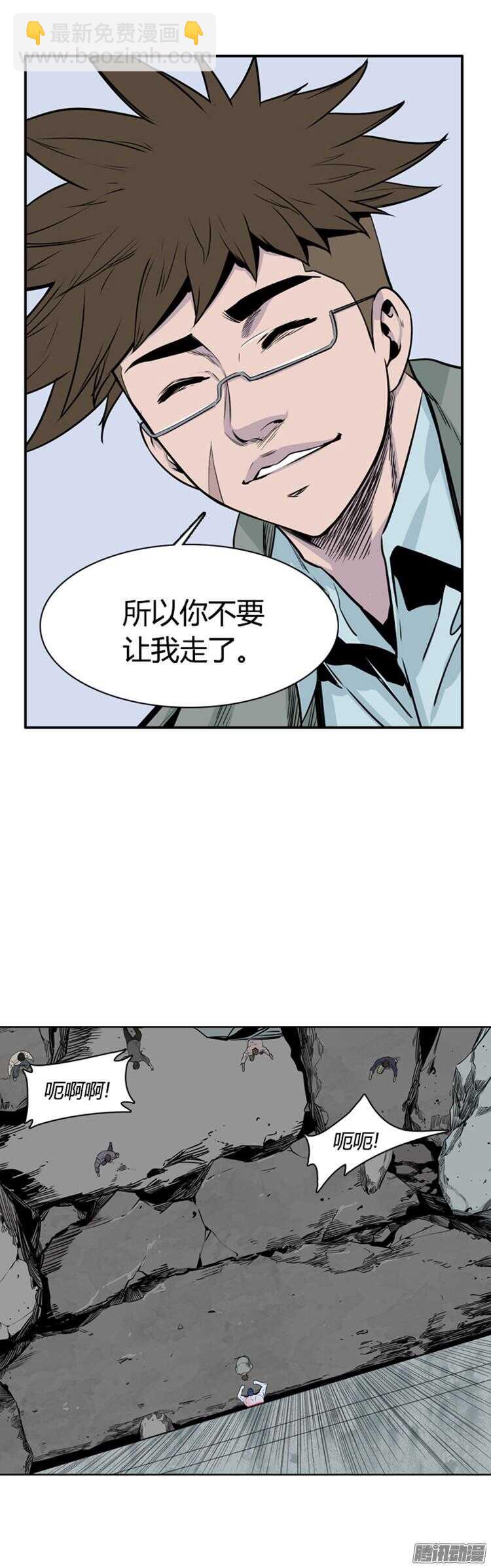 第283集 同伴的条件（3）-第284话