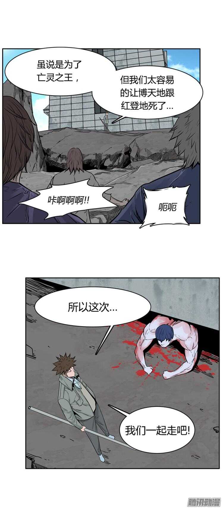 第283集 同伴的条件（3）-第284话