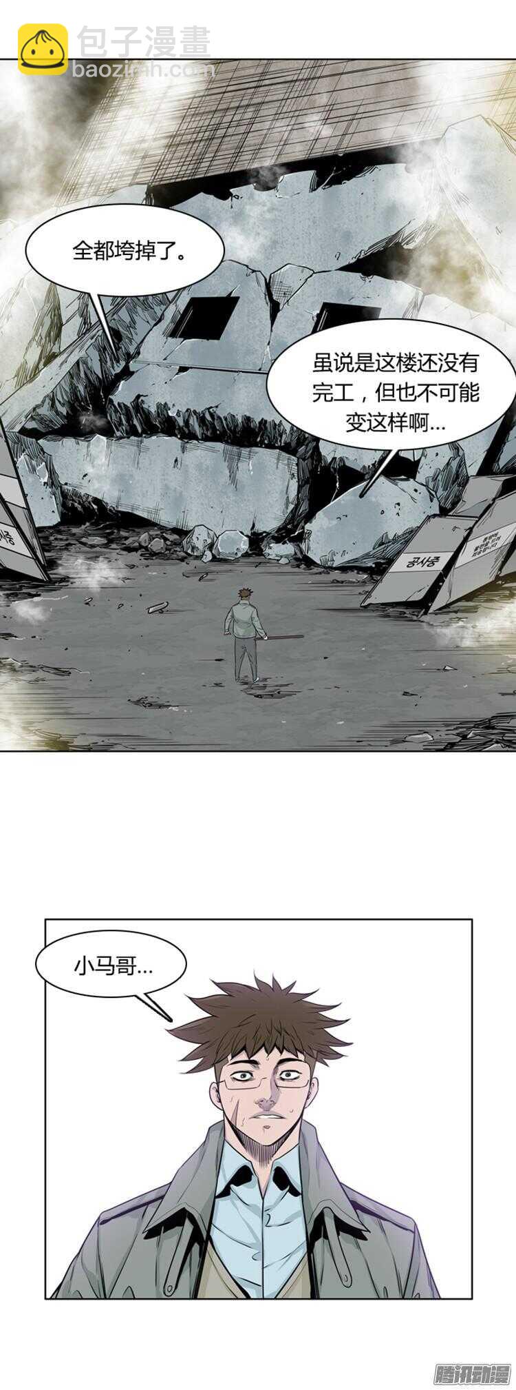 第283集 同伴的条件（3）-第284话