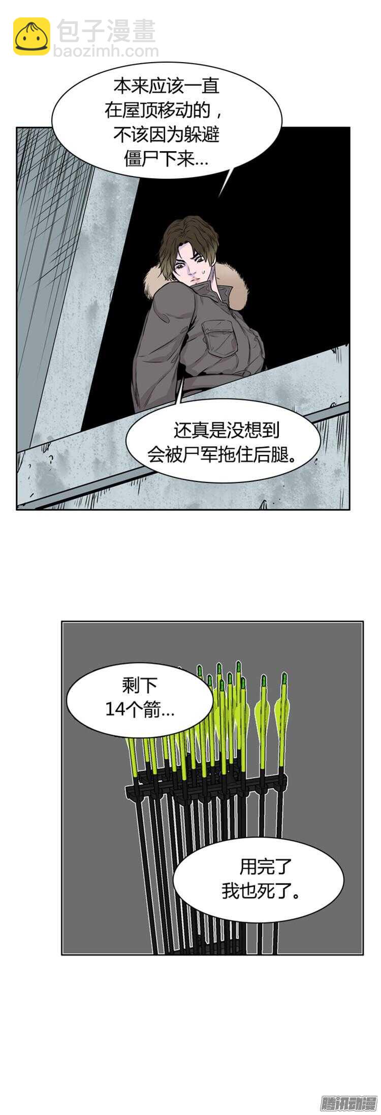 第283集 同伴的条件（3）-第284话