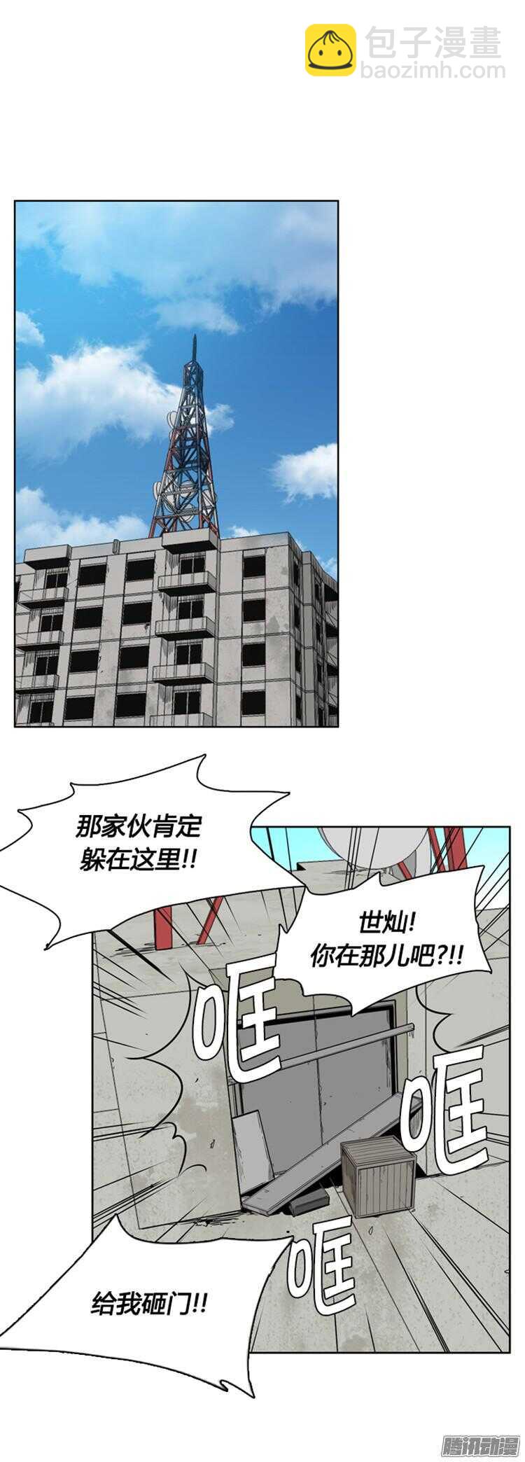 第283集 同伴的条件（3）-第284话