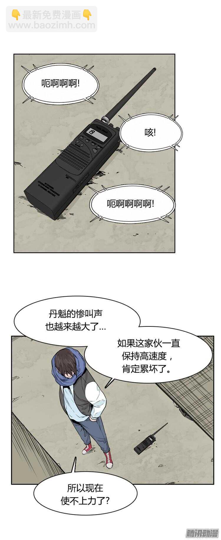 第283集 同伴的条件（3）-第284话