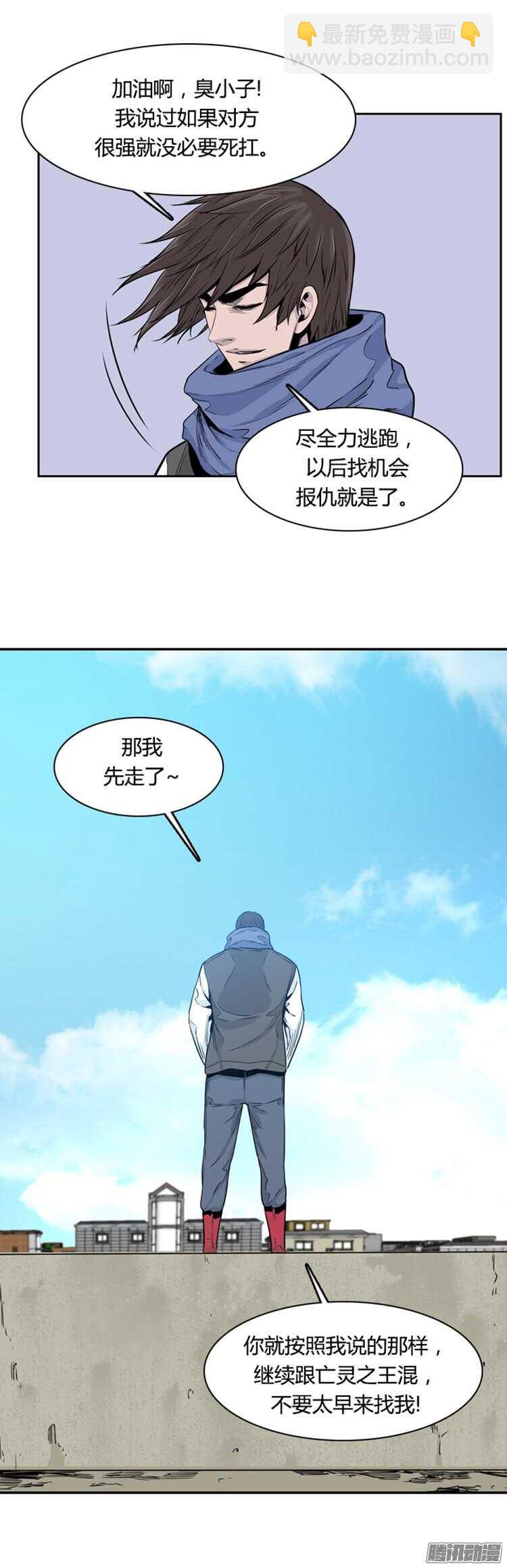 第283集 同伴的条件（3）-第284话