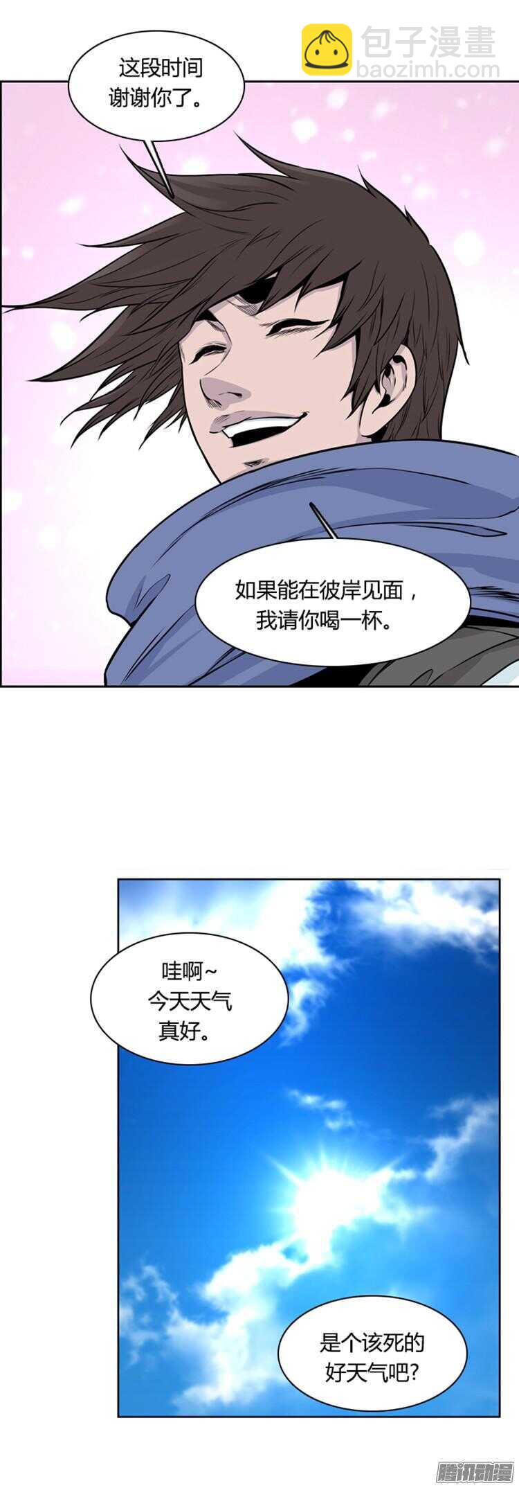 第283集 同伴的条件（3）-第284话