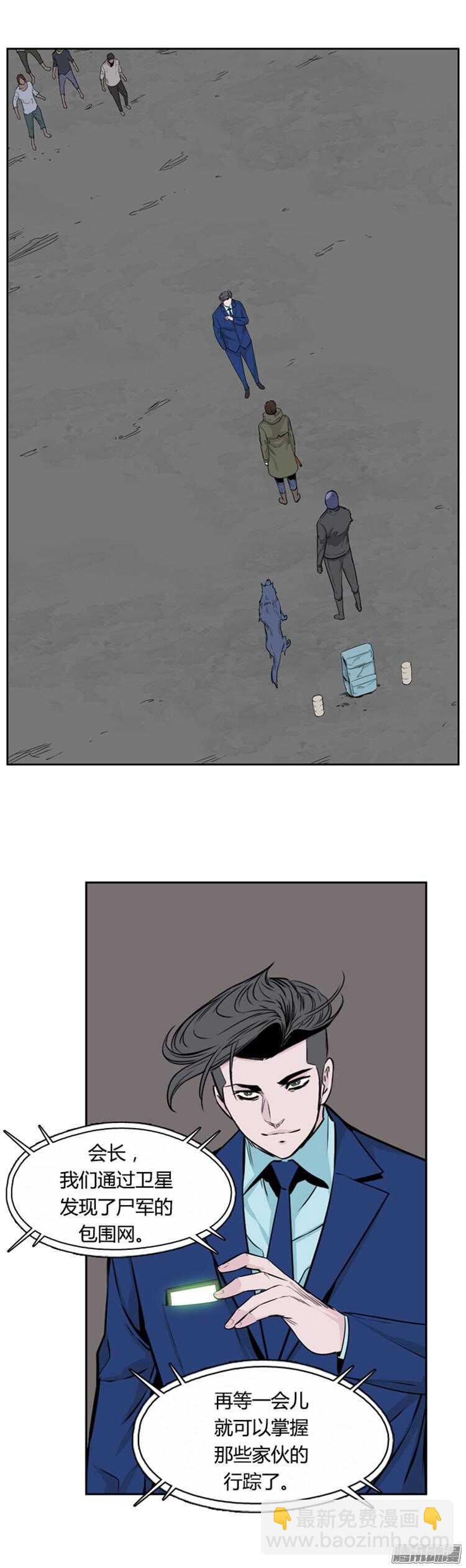 第283集 同伴的条件（3）-第284话