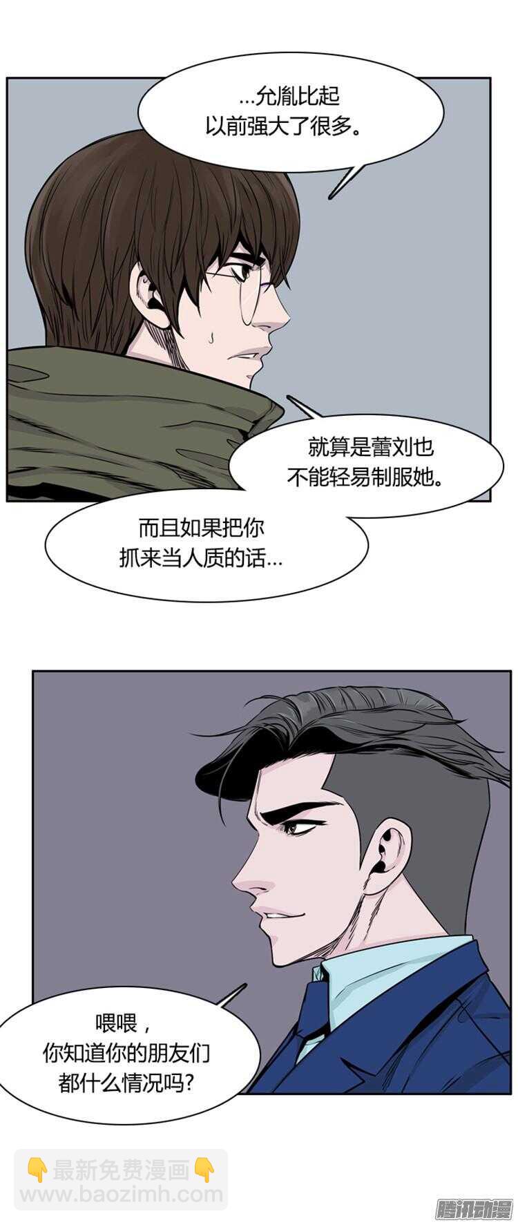 第283集 同伴的条件（3）-第284话