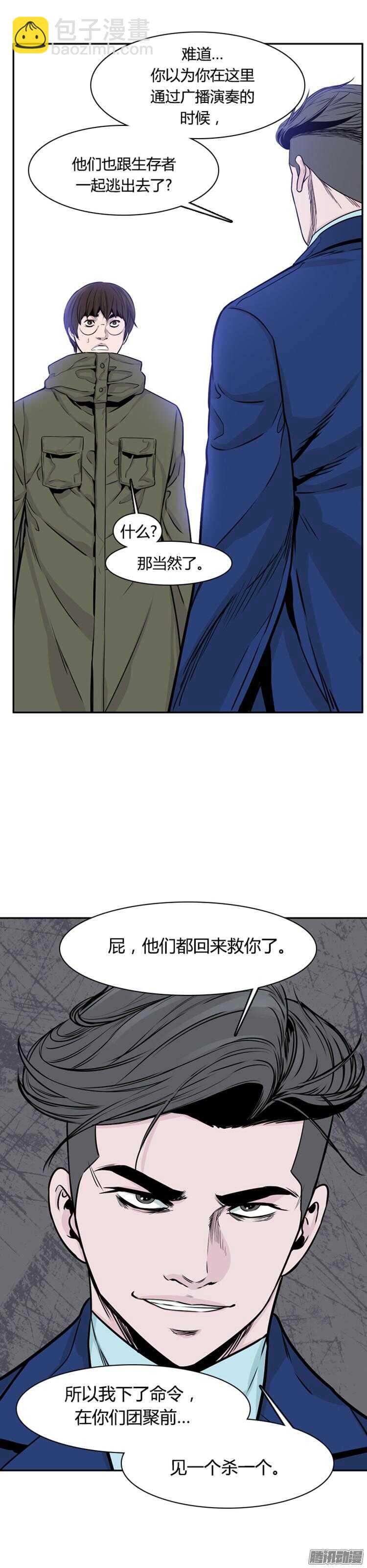 第283集 同伴的条件（3）-第284话