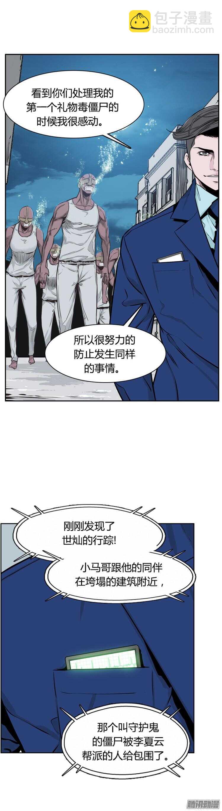 第283集 同伴的条件（3）-第284话