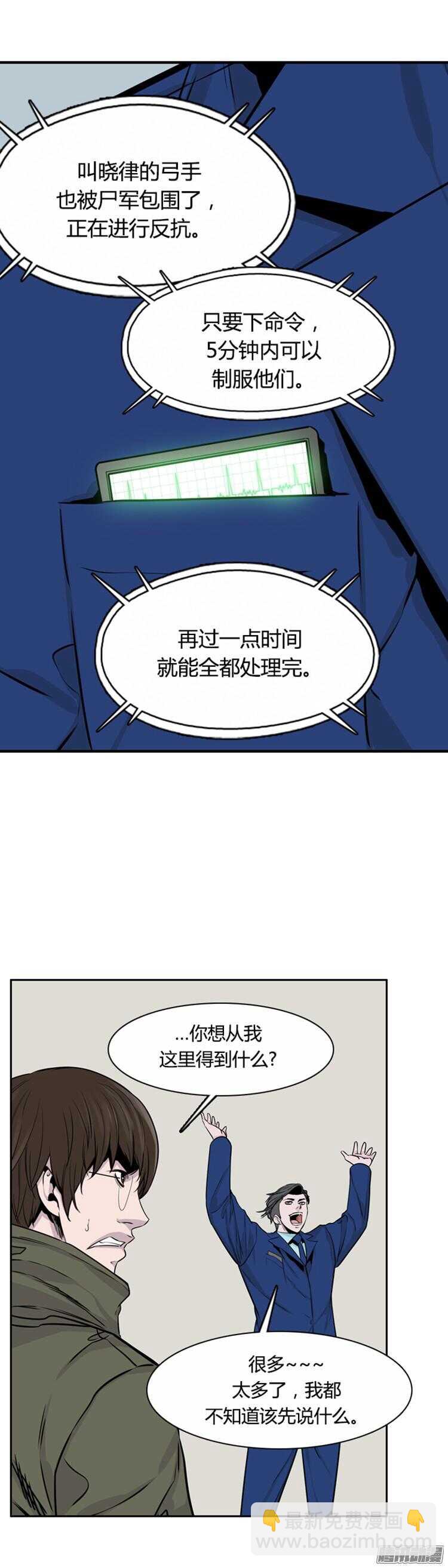 第283集 同伴的条件（3）-第284话