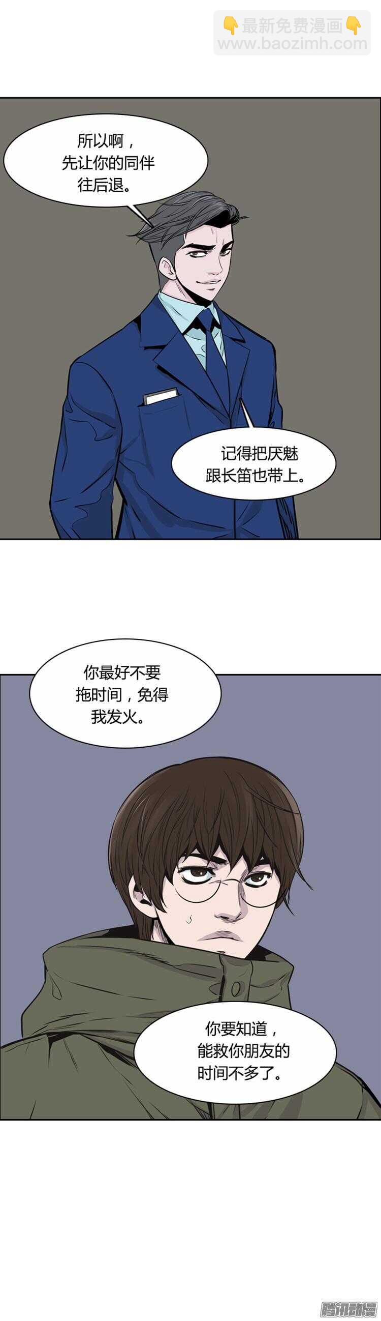 第283集 同伴的条件（3）-第284话