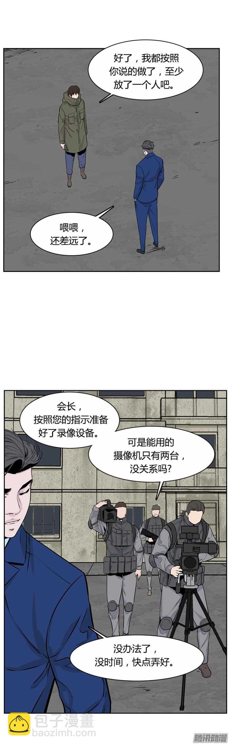 第283集 同伴的条件（3）-第284话
