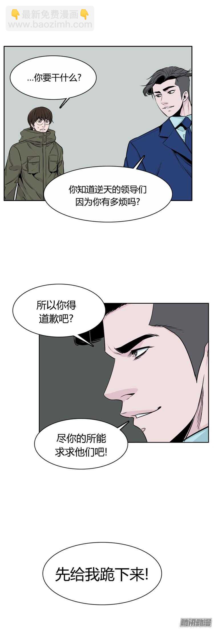 第283集 同伴的条件（3）-第284话