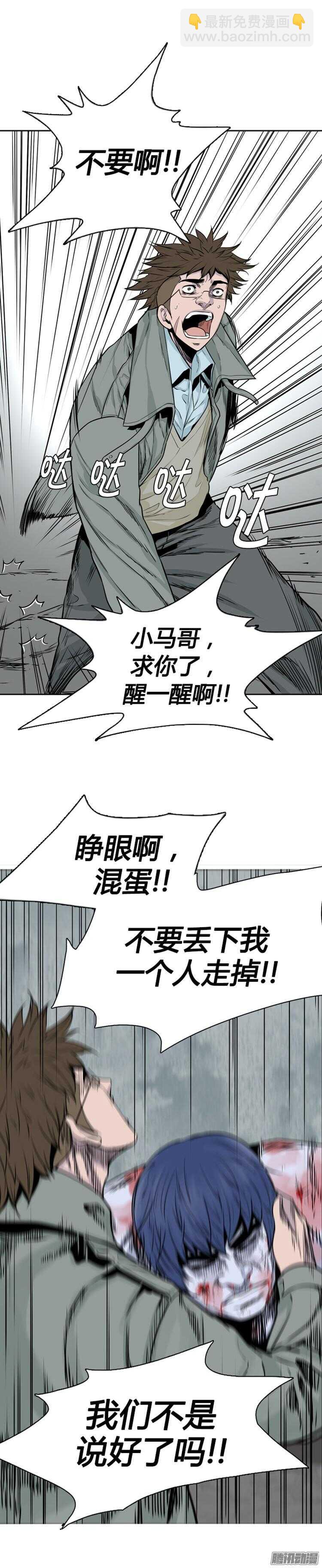 第283集 同伴的条件（3）-第284话