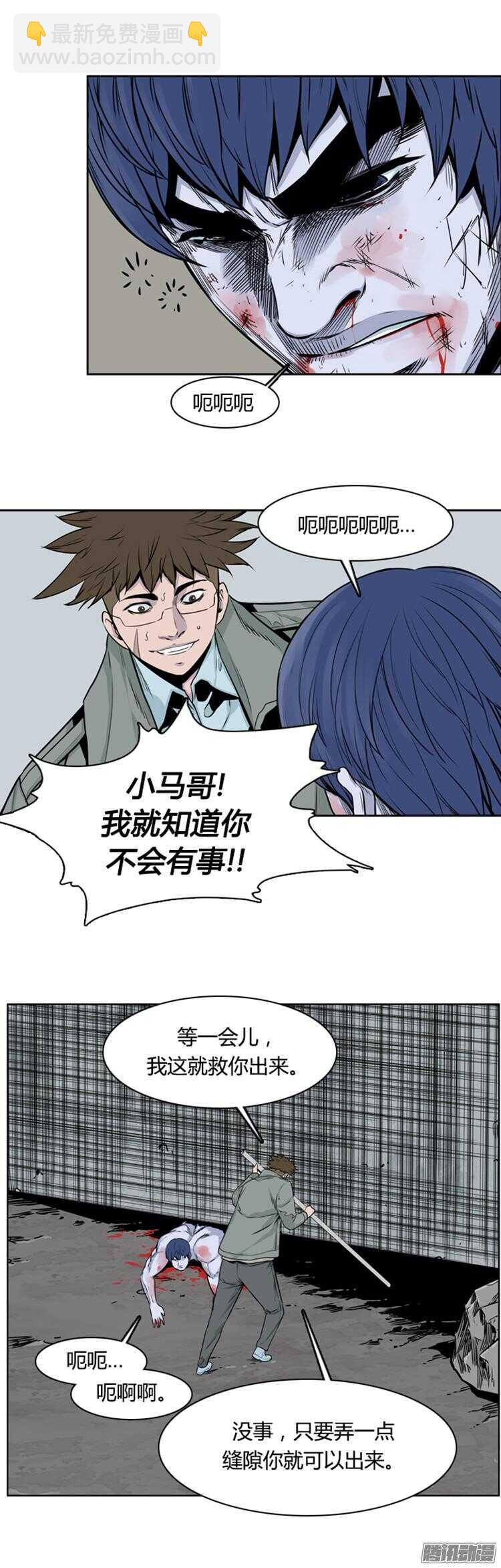 第283集 同伴的条件（3）-第284话