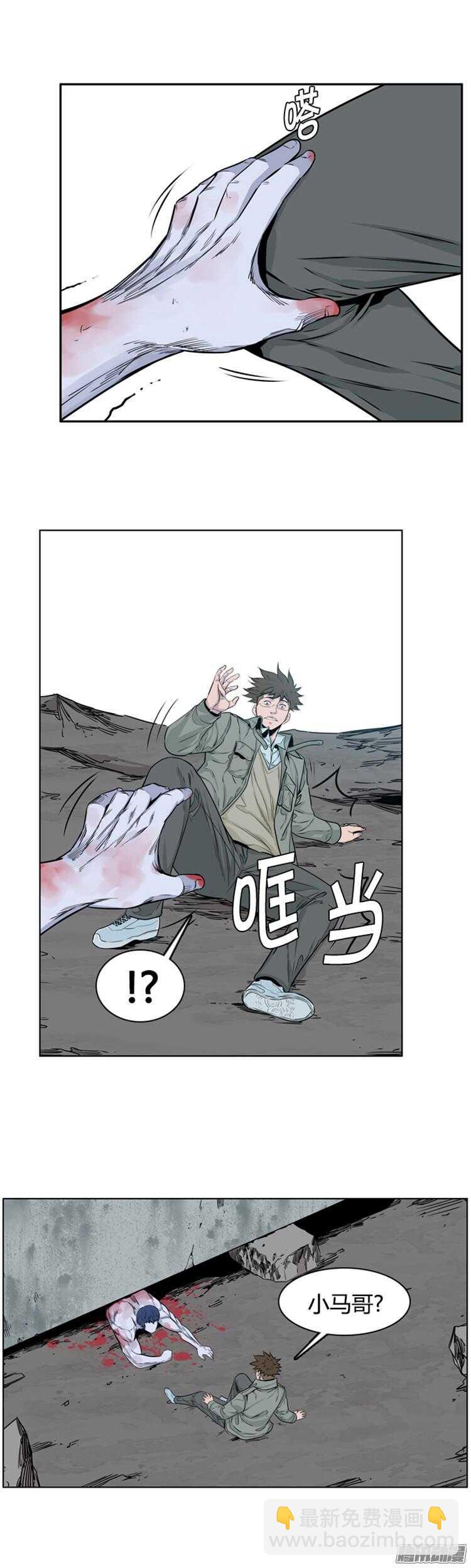 第283集 同伴的条件（3）-第284话