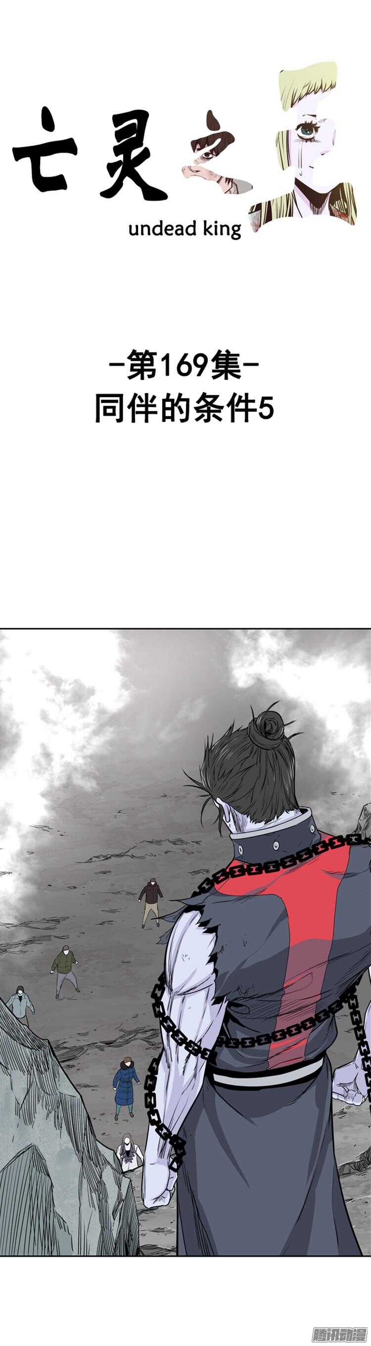 第285集 同伴的条件（5）-第286话