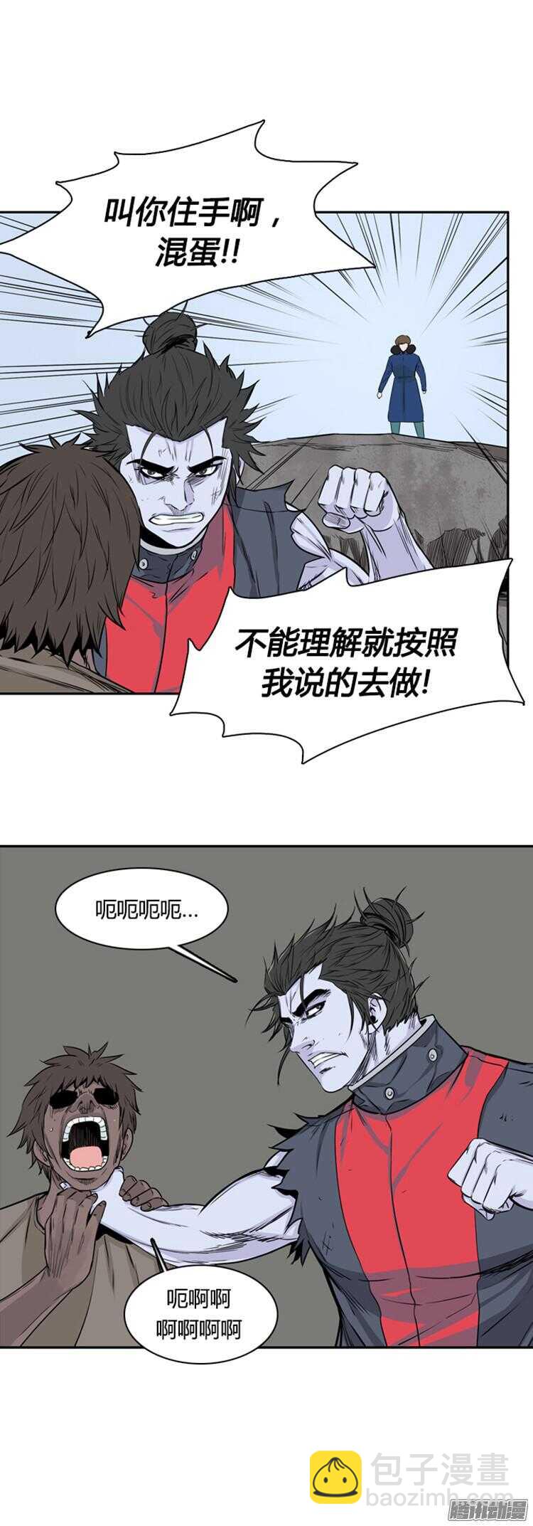 第285集 同伴的条件（5）-第286话