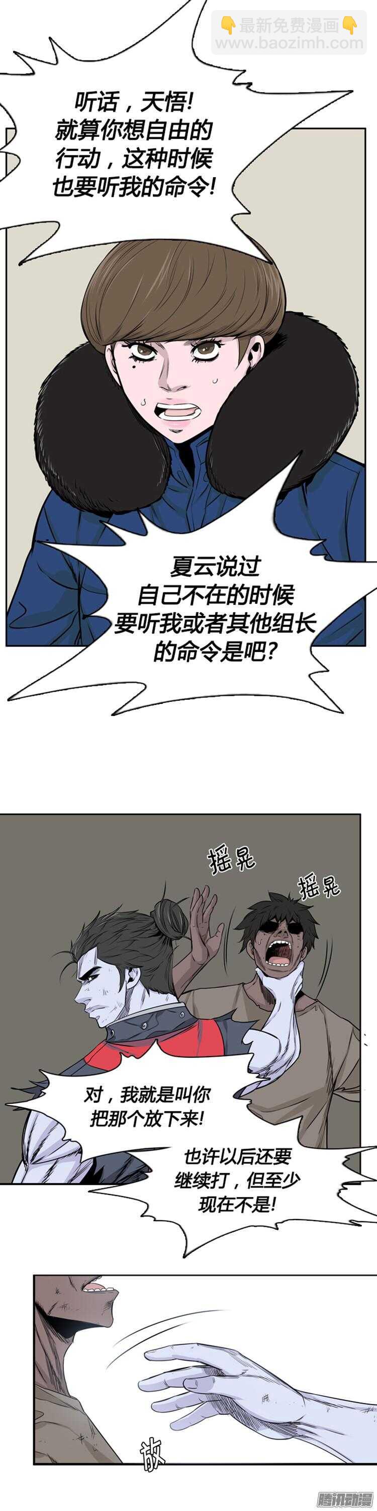 第285集 同伴的条件（5）-第286话