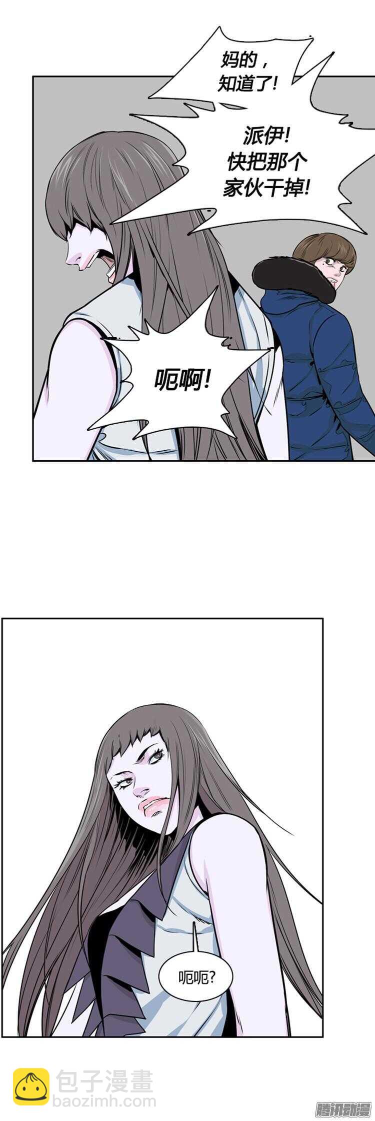 第285集 同伴的条件（5）-第286话