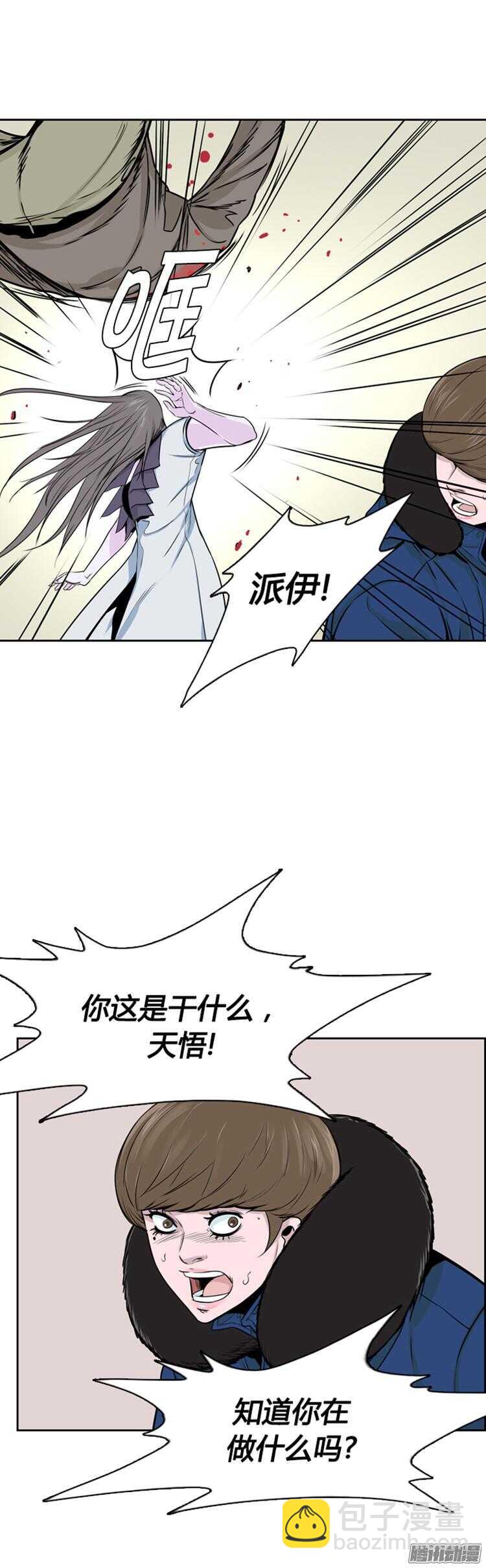 第285集 同伴的条件（5）-第286话