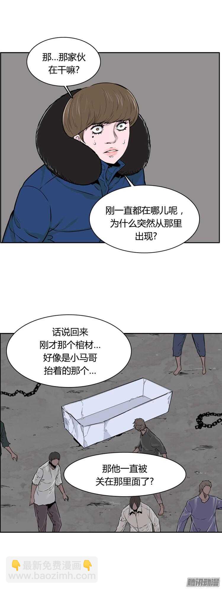 第285集 同伴的条件（5）-第286话