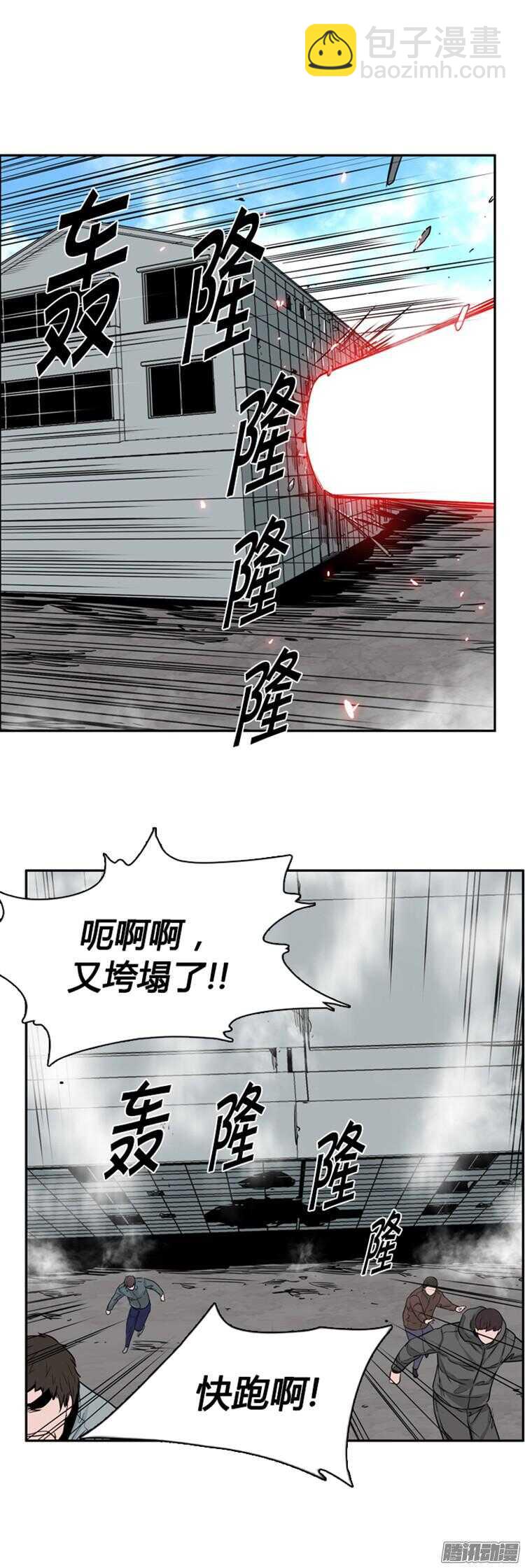 第285集 同伴的条件（5）-第286话