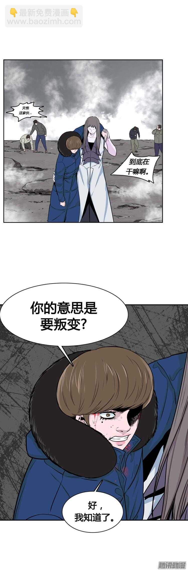 第285集 同伴的条件（5）-第286话