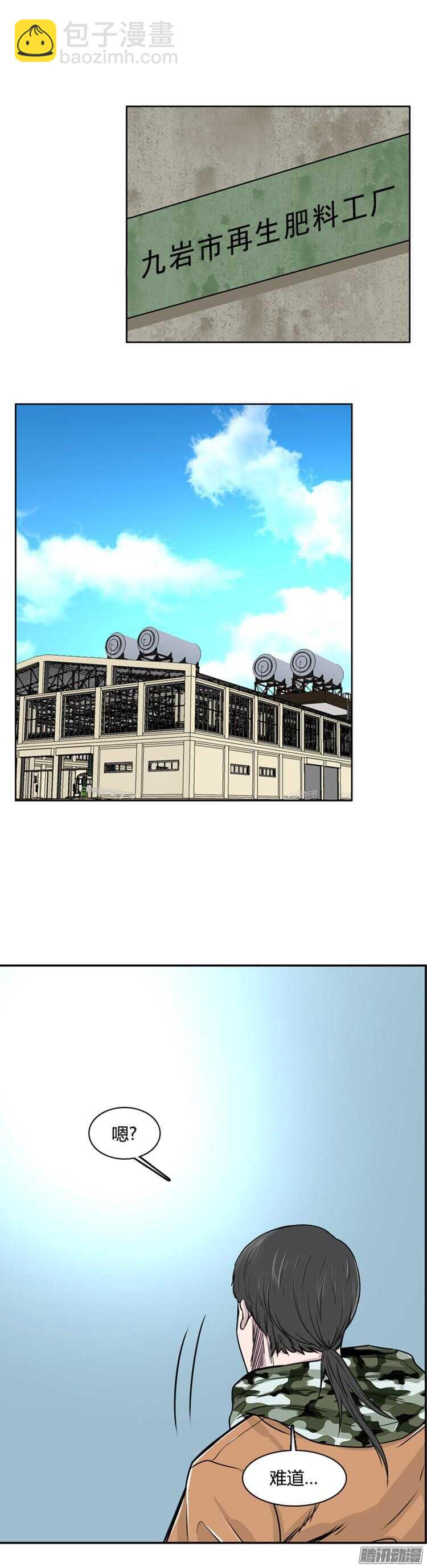 第285集 同伴的条件（5）-第286话