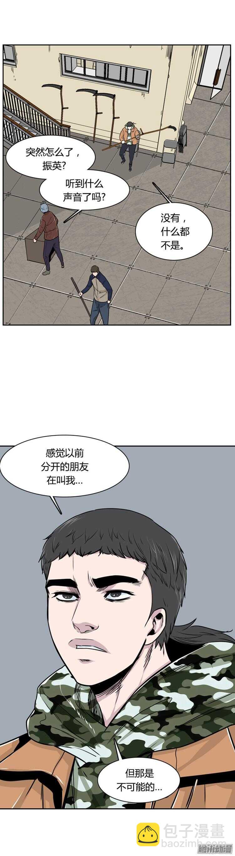 第285集 同伴的条件（5）-第286话