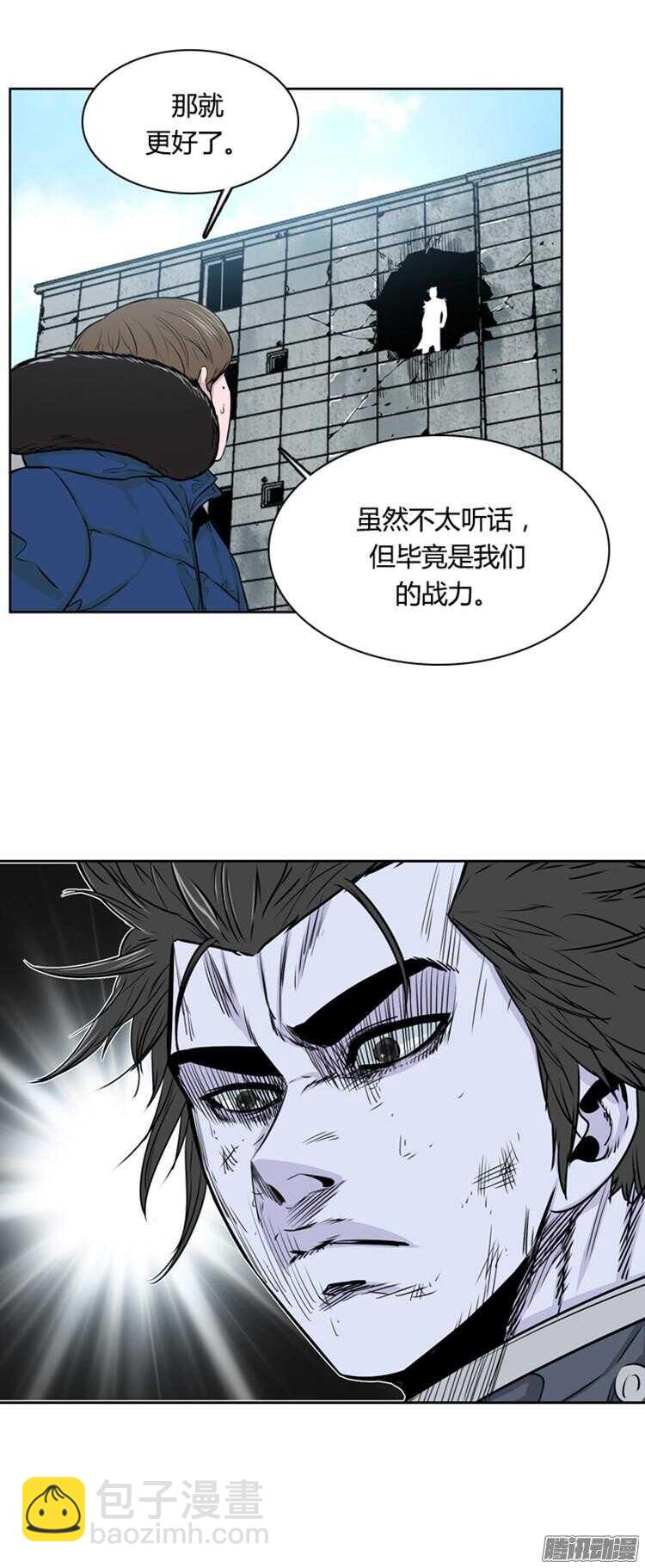 第285集 同伴的条件（5）-第286话