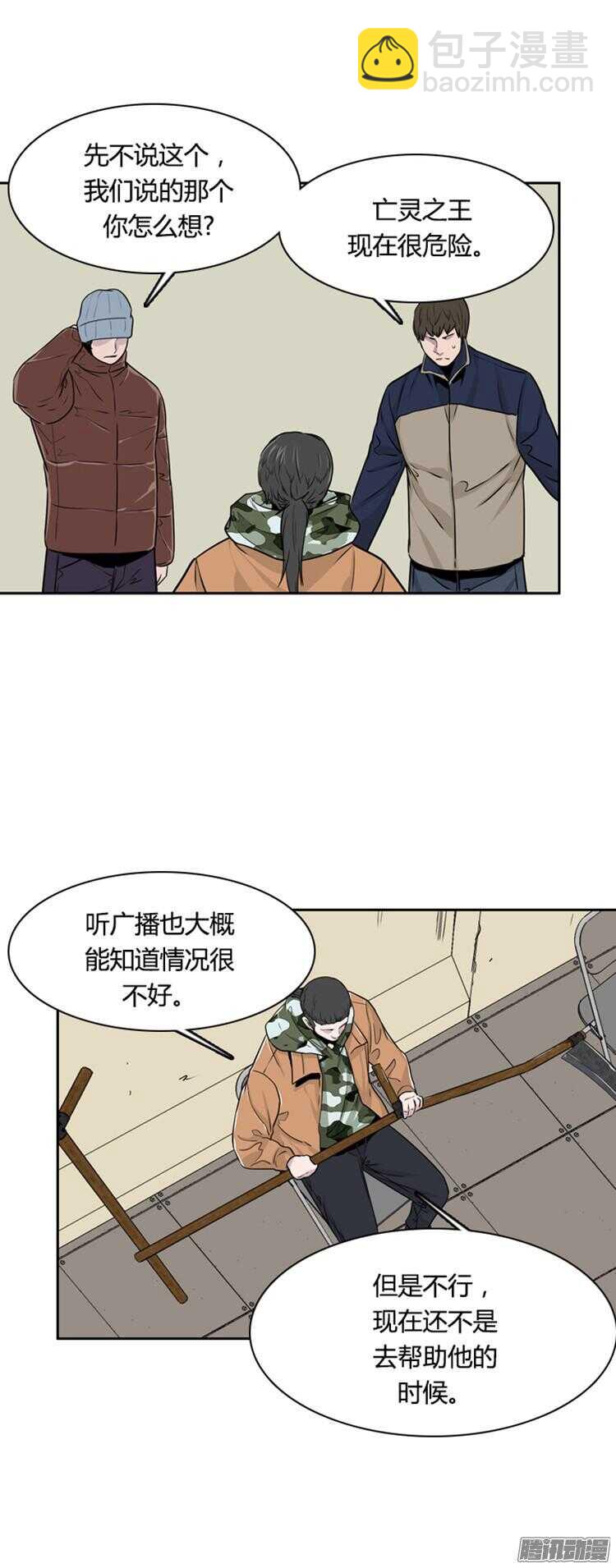 第285集 同伴的条件（5）-第286话