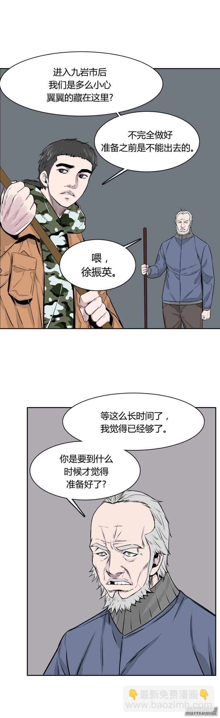 第285集 同伴的条件（5）-第286话