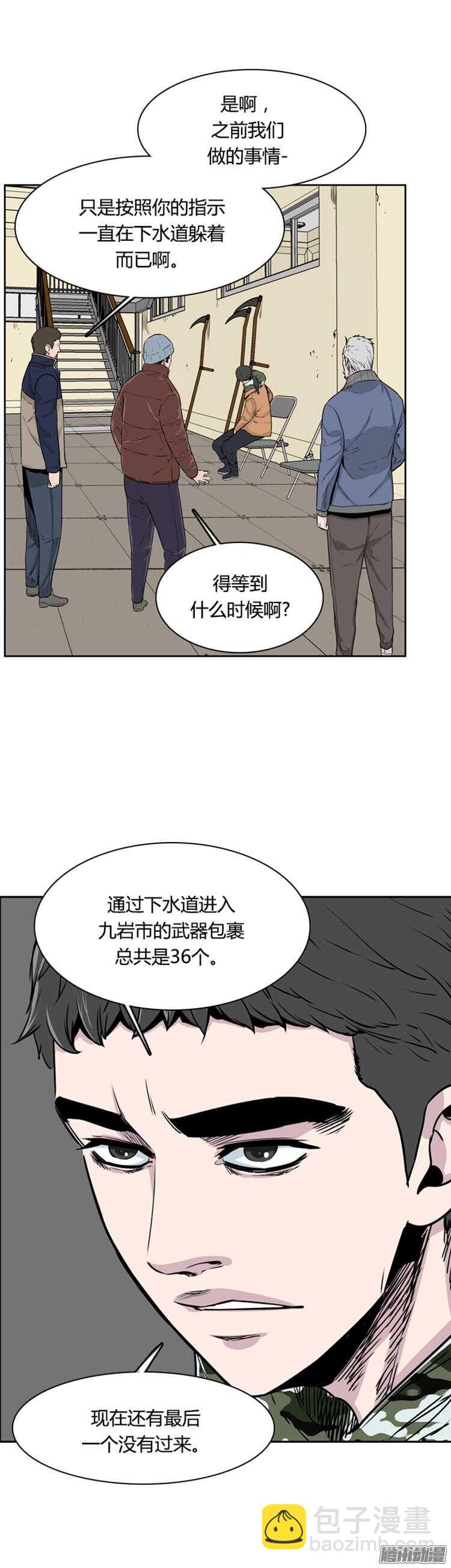第285集 同伴的条件（5）-第286话