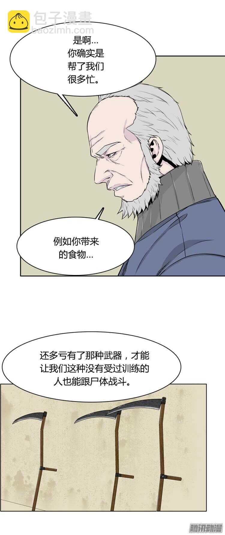 第285集 同伴的条件（5）-第286话