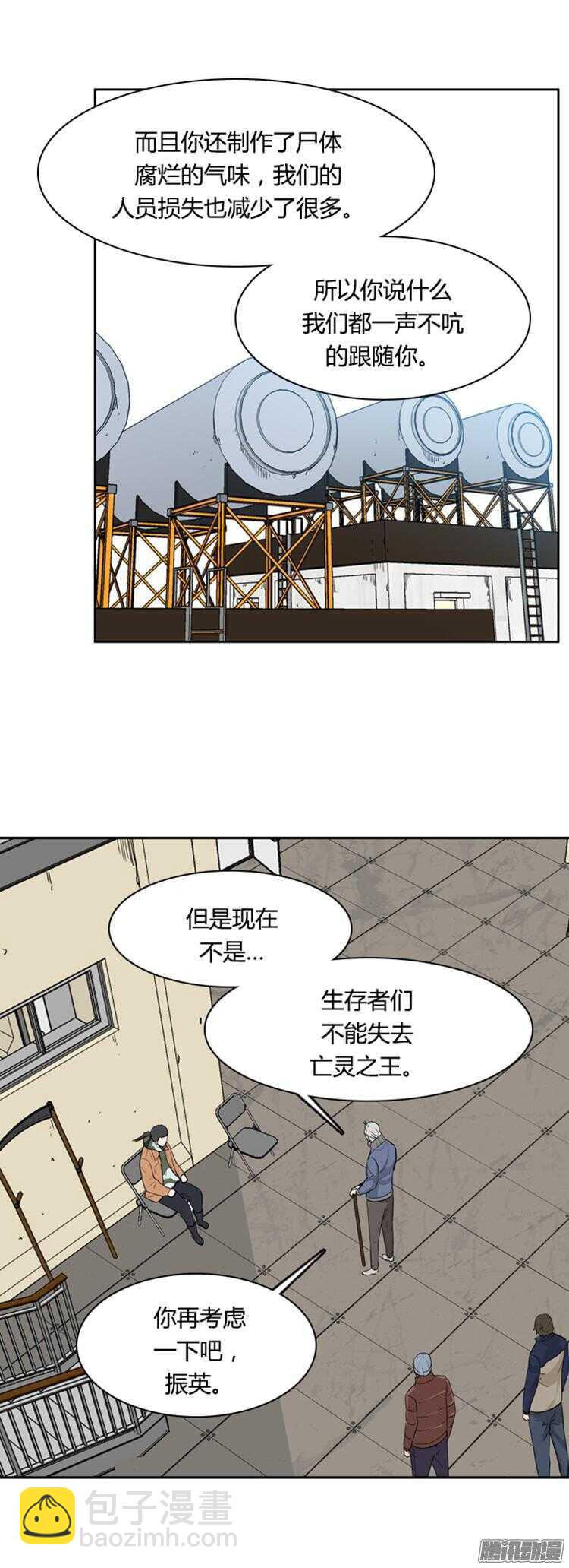 第285集 同伴的条件（5）-第286话