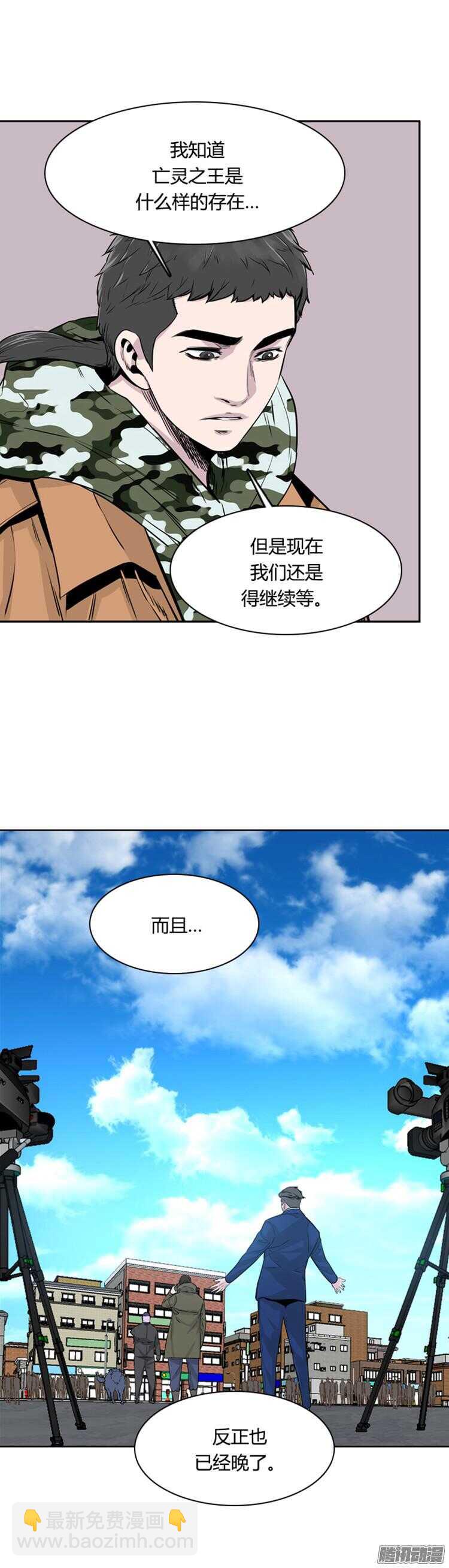 第285集 同伴的条件（5）-第286话