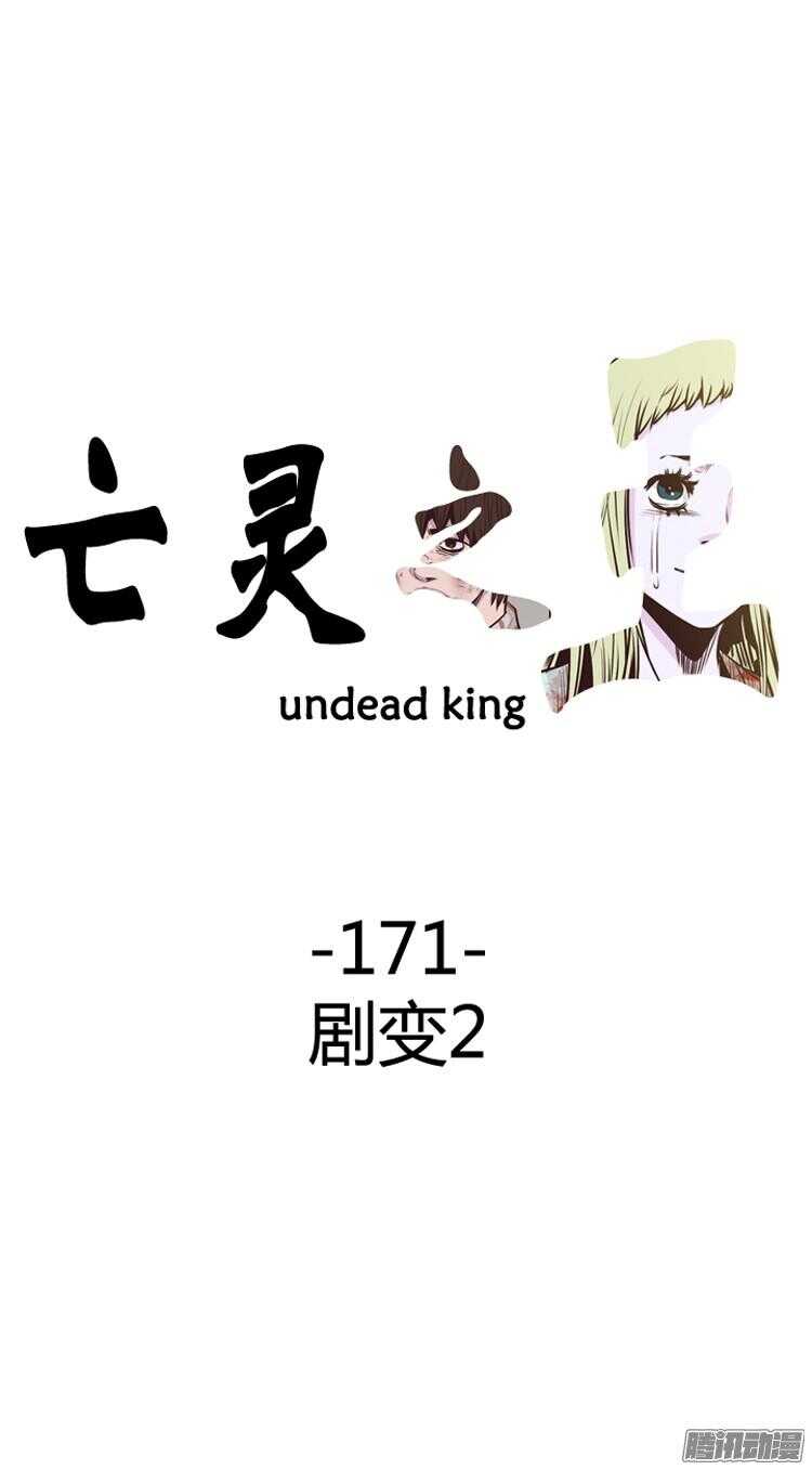 第287集 剧变（2）(1/2)-第288话