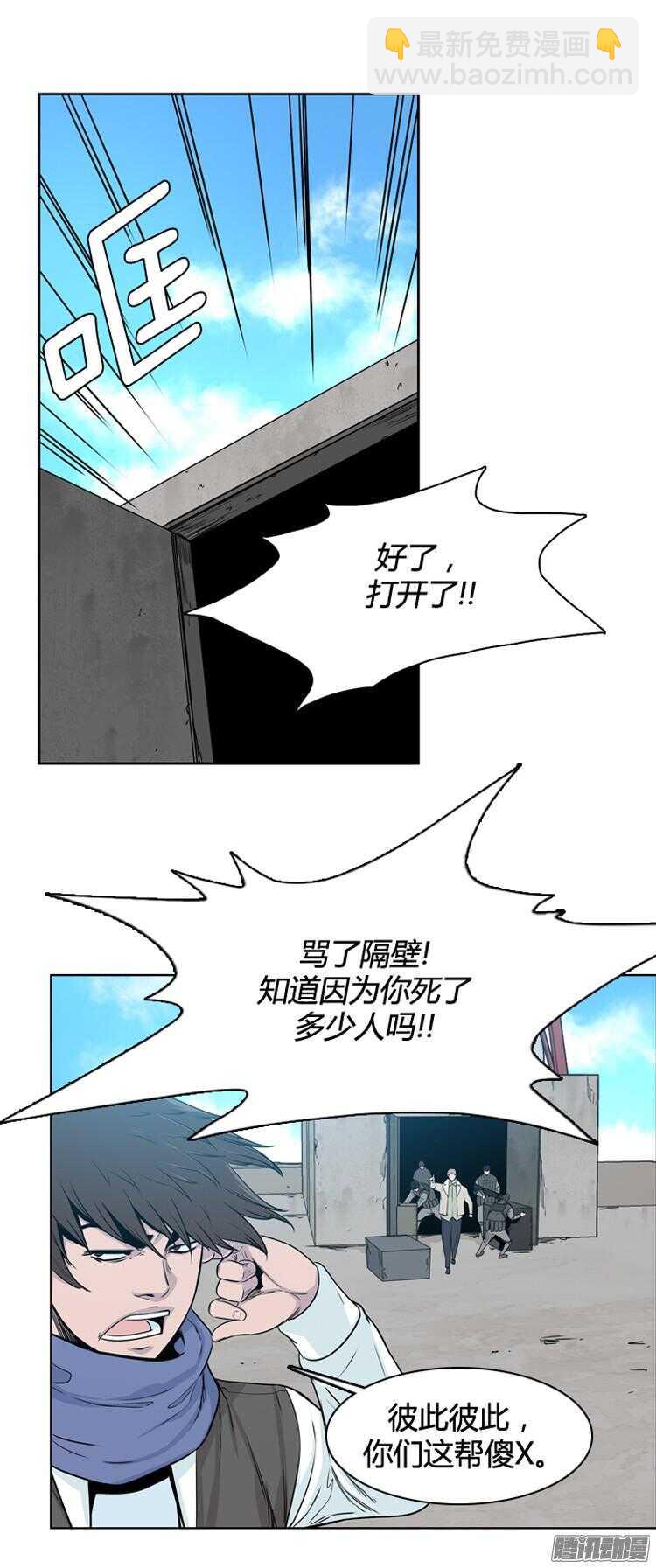 第287集 剧变（2）(1/2)-第288话