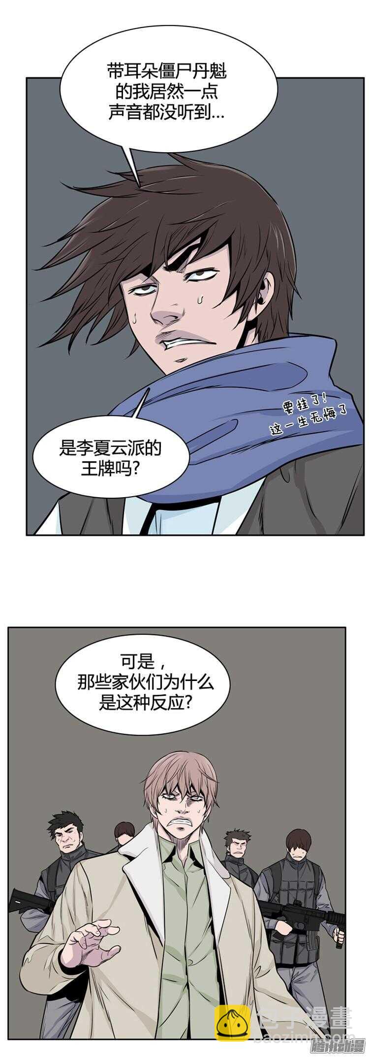 第287集 剧变（2）(1/2)-第288话