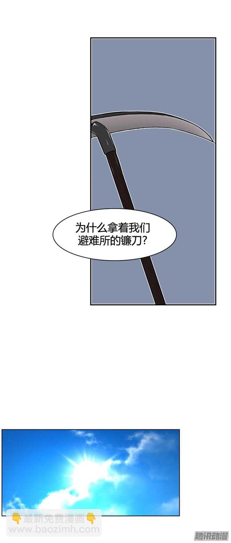 第287集 剧变（2）(1/2)-第288话