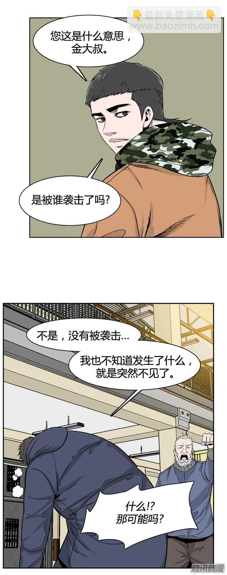 第287集 剧变（2）(1/2)-第288话
